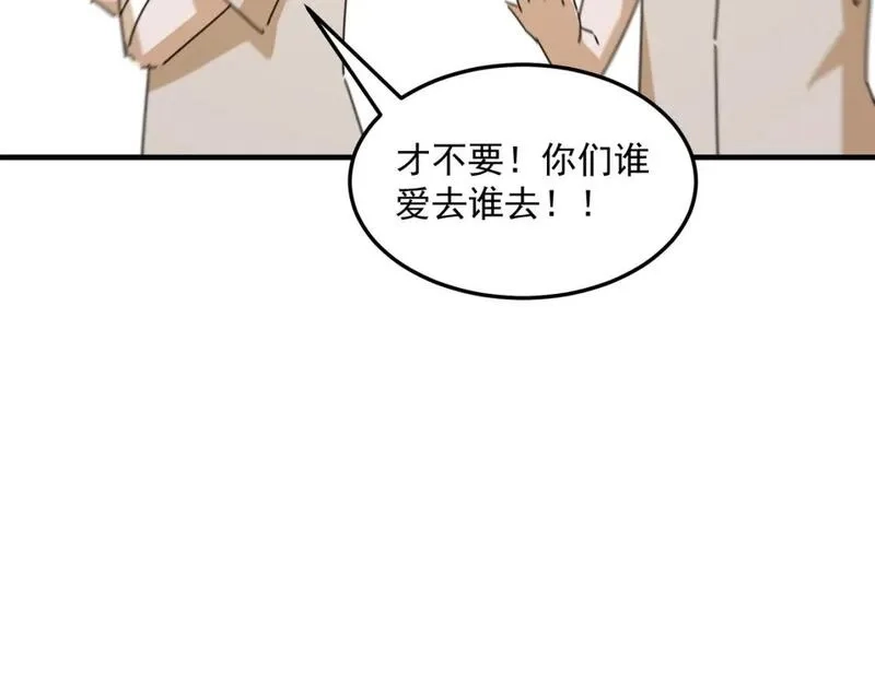 勇者请自重,第96话 启程,第36张