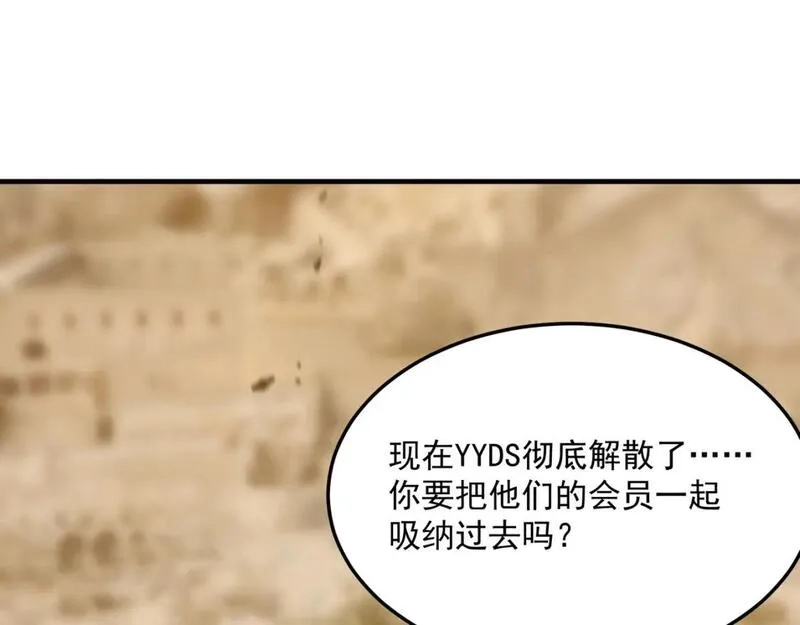 勇者请自重,第96话 启程,第37张