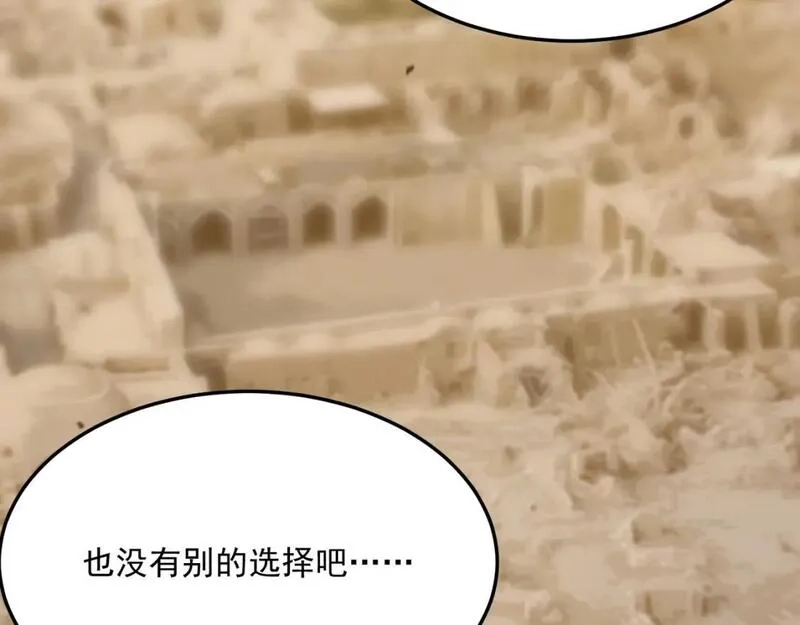 勇者请自重,第96话 启程,第38张