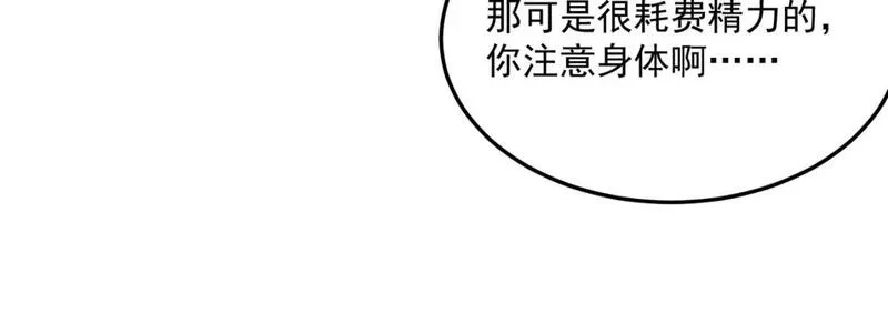 勇者请自重,第96话 启程,第40张