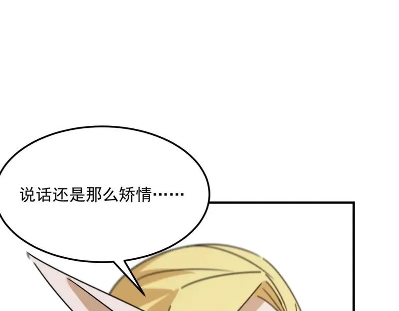 勇者请自重,第96话 启程,第41张
