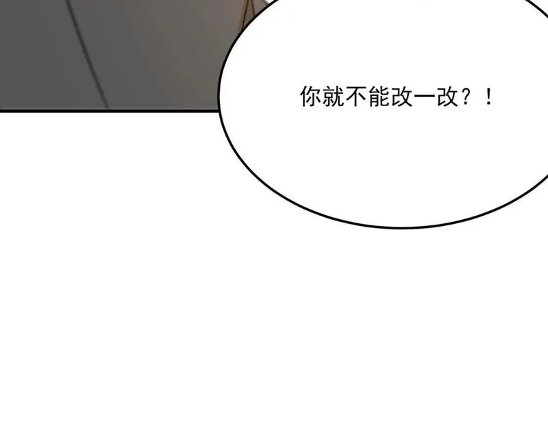 勇者请自重,第96话 启程,第43张