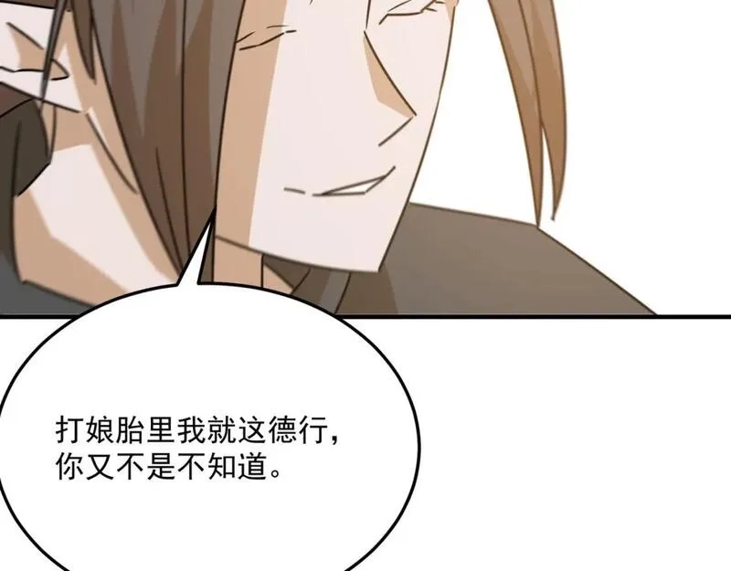 勇者请自重,第96话 启程,第45张