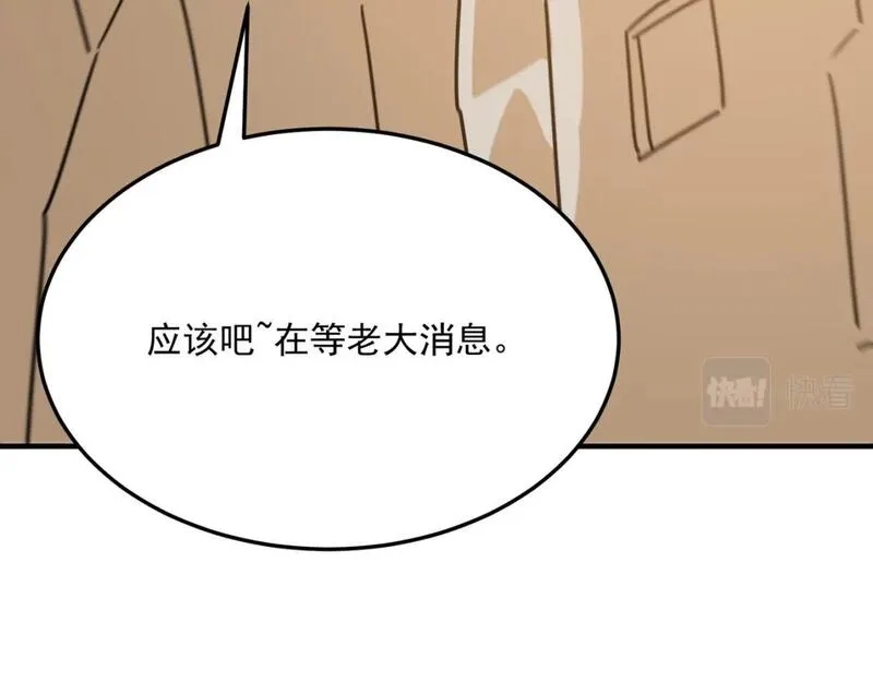 勇者请自重,第96话 启程,第48张