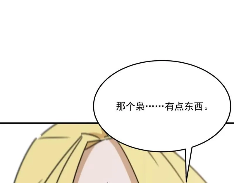 勇者请自重,第96话 启程,第50张
