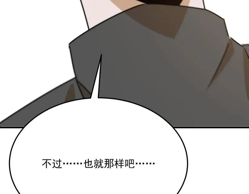 勇者请自重,第96话 启程,第52张