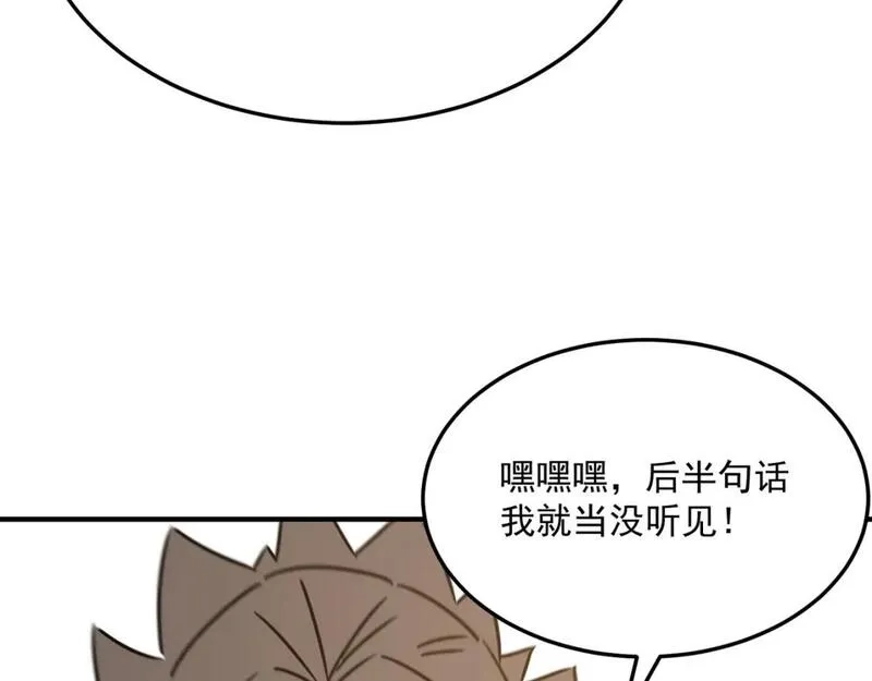 勇者请自重,第96话 启程,第53张