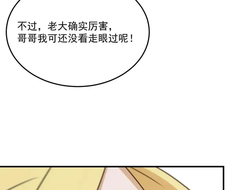勇者请自重,第96话 启程,第55张