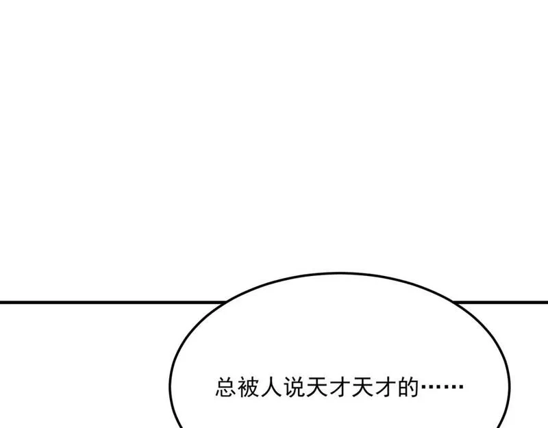 勇者请自重,第96话 启程,第59张