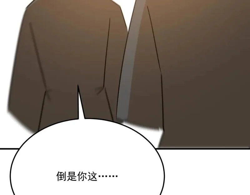 勇者请自重,第96话 启程,第61张