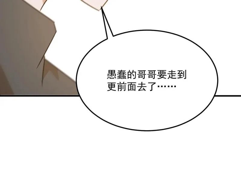 勇者请自重,第96话 启程,第64张