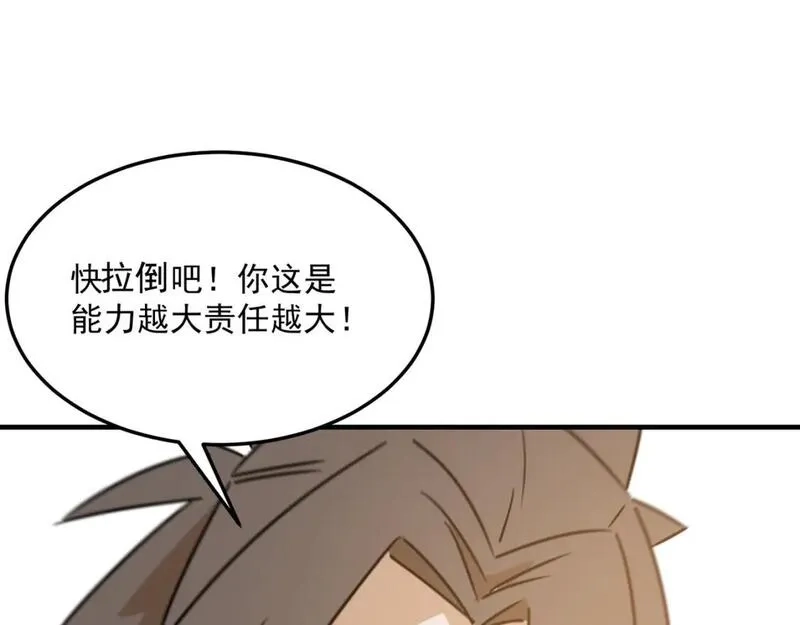 勇者请自重,第96话 启程,第65张