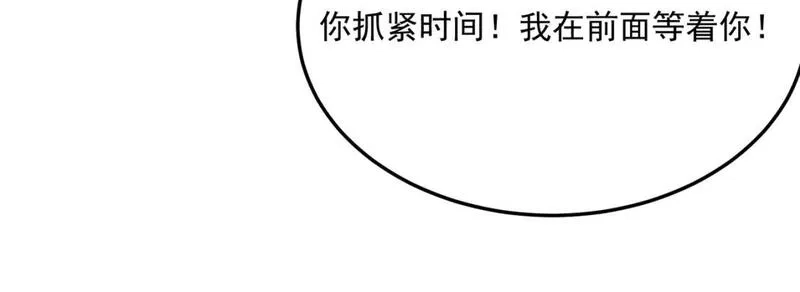勇者请自重,第96话 启程,第67张