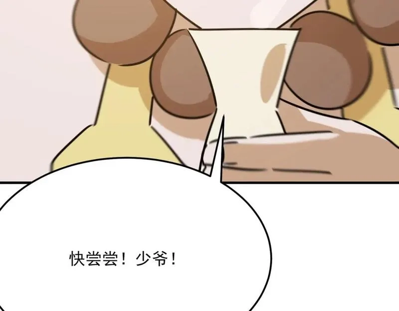 勇者请自重,第96话 启程,第69张