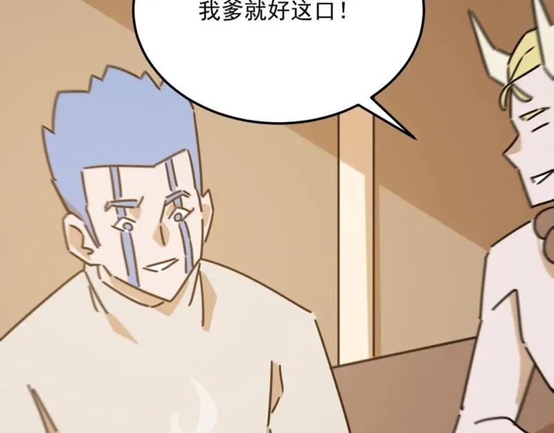 勇者请自重,第96话 启程,第71张