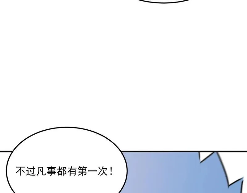 勇者请自重,第96话 启程,第73张