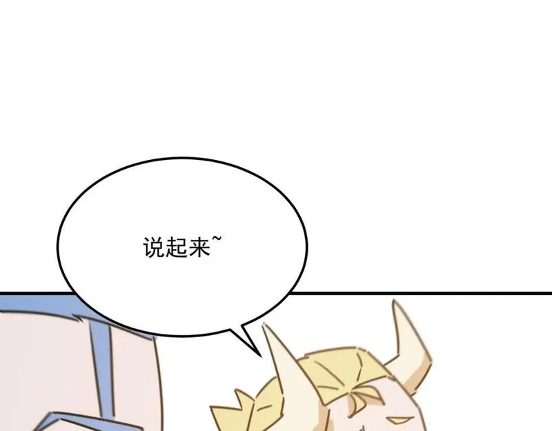 勇者请自重,第96话 启程,第77张