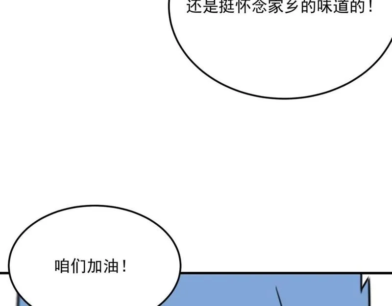 勇者请自重,第96话 启程,第79张
