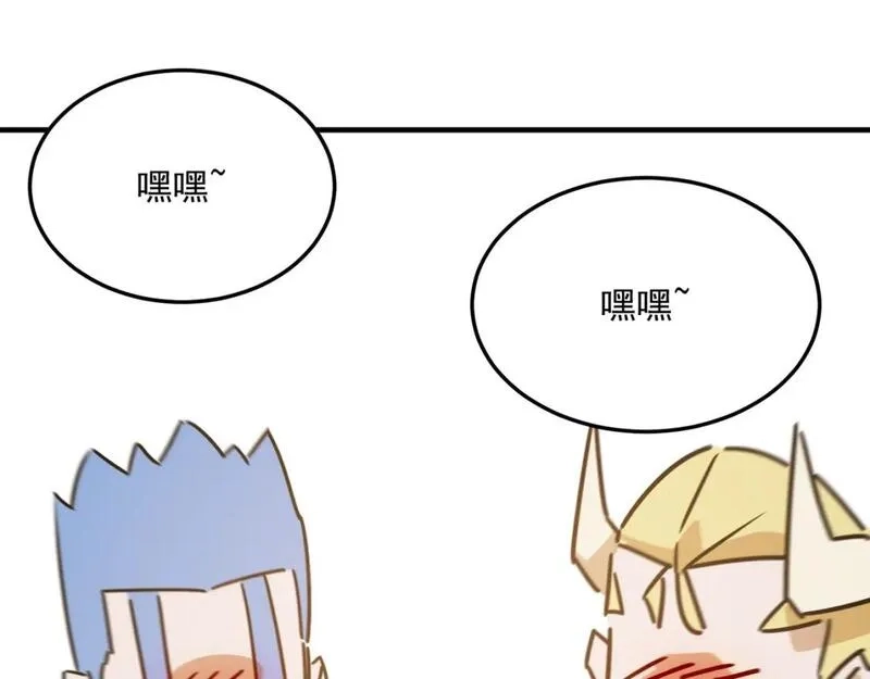 勇者请自重,第96话 启程,第83张