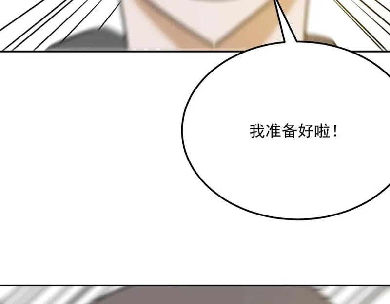 勇者请自重,第96话 启程,第88张