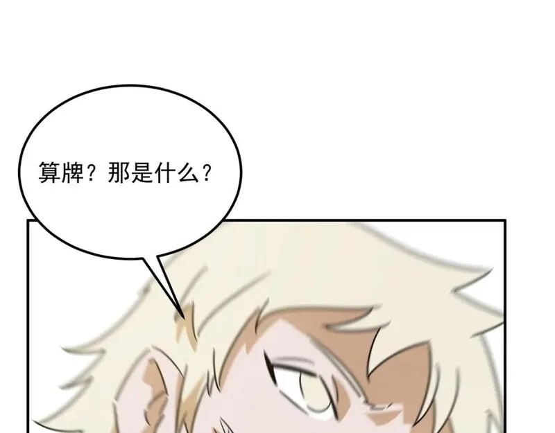 勇者请自重,第96话 启程,第98张