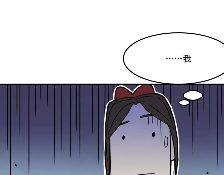 勇者请自重,第4话 YYDS？永远滴神！,第102张