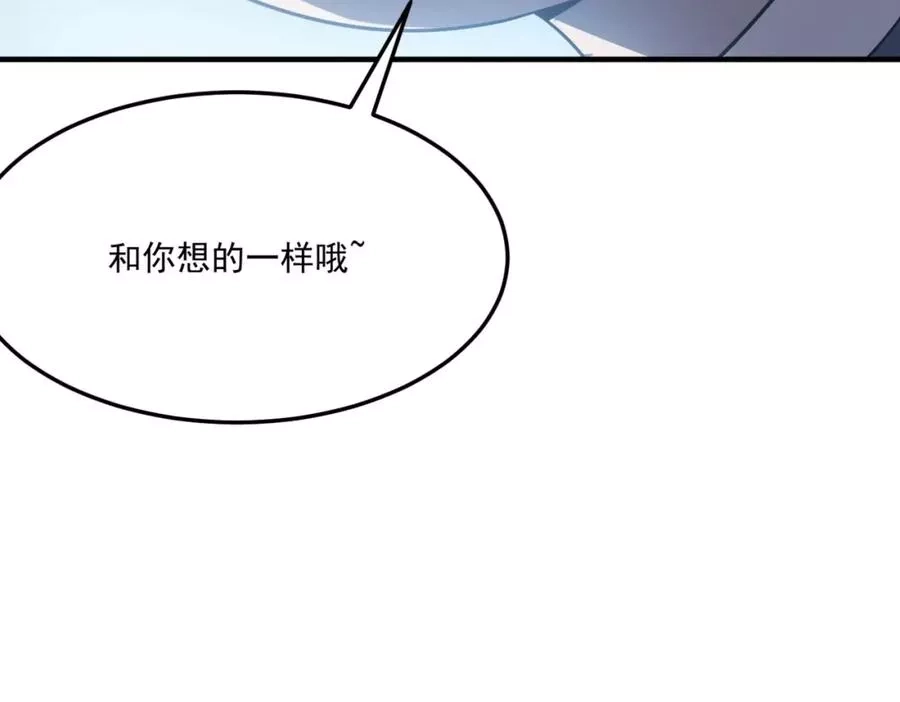 勇者请自重,第4话 YYDS？永远滴神！,第105张