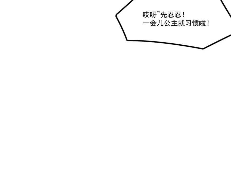 勇者请自重,第4话 YYDS？永远滴神！,第108张