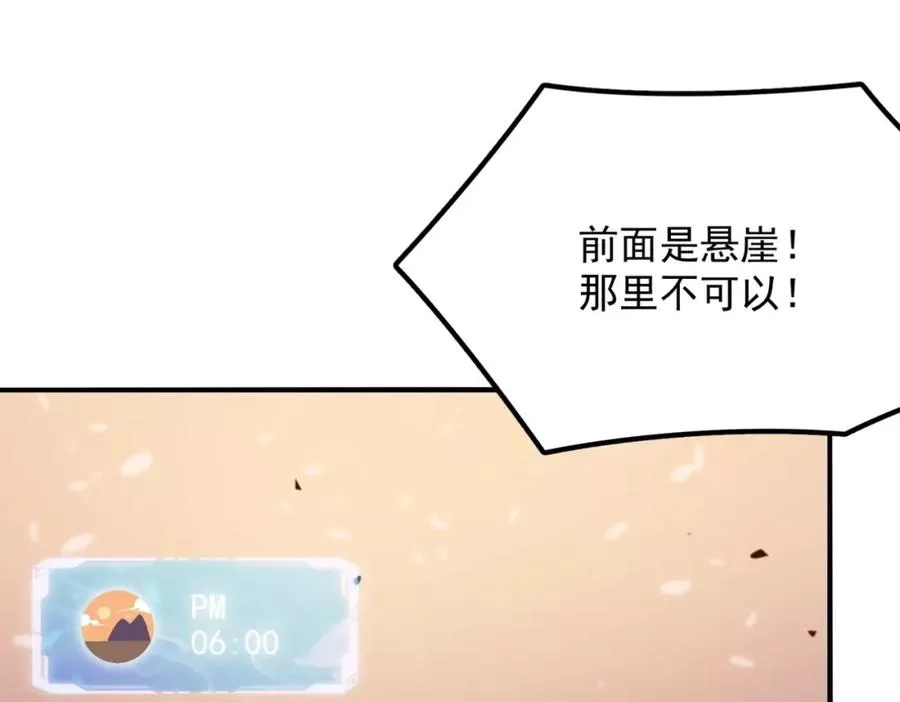 勇者请自重,第4话 YYDS？永远滴神！,第109张