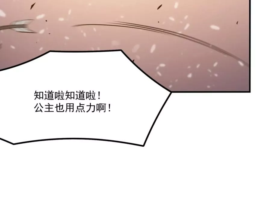 勇者请自重,第4话 YYDS？永远滴神！,第110张