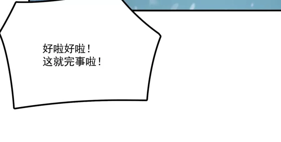 勇者请自重,第4话 YYDS？永远滴神！,第113张