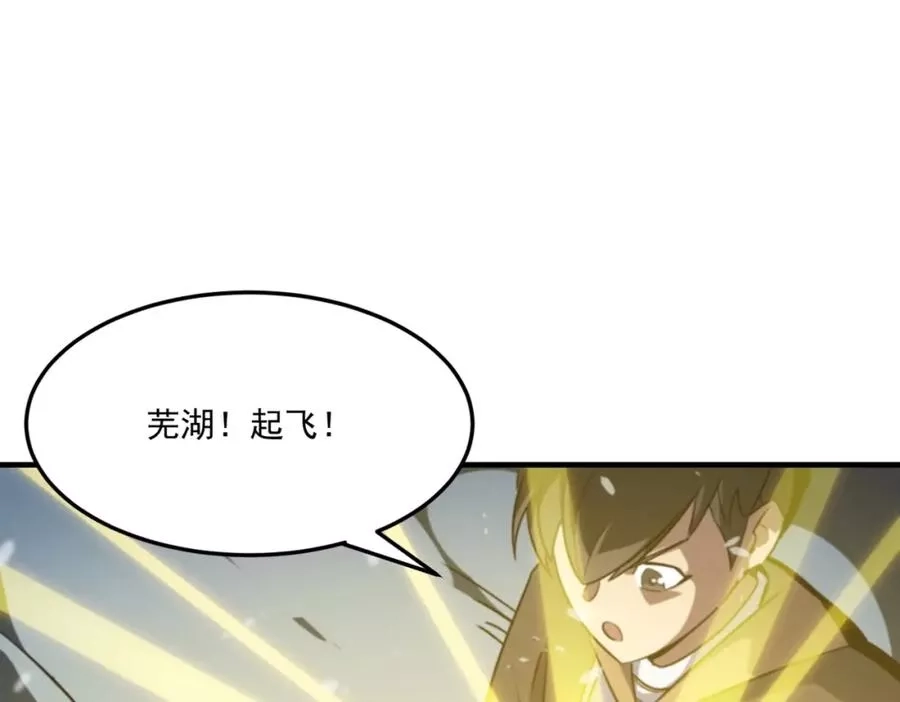 勇者请自重,第4话 YYDS？永远滴神！,第115张