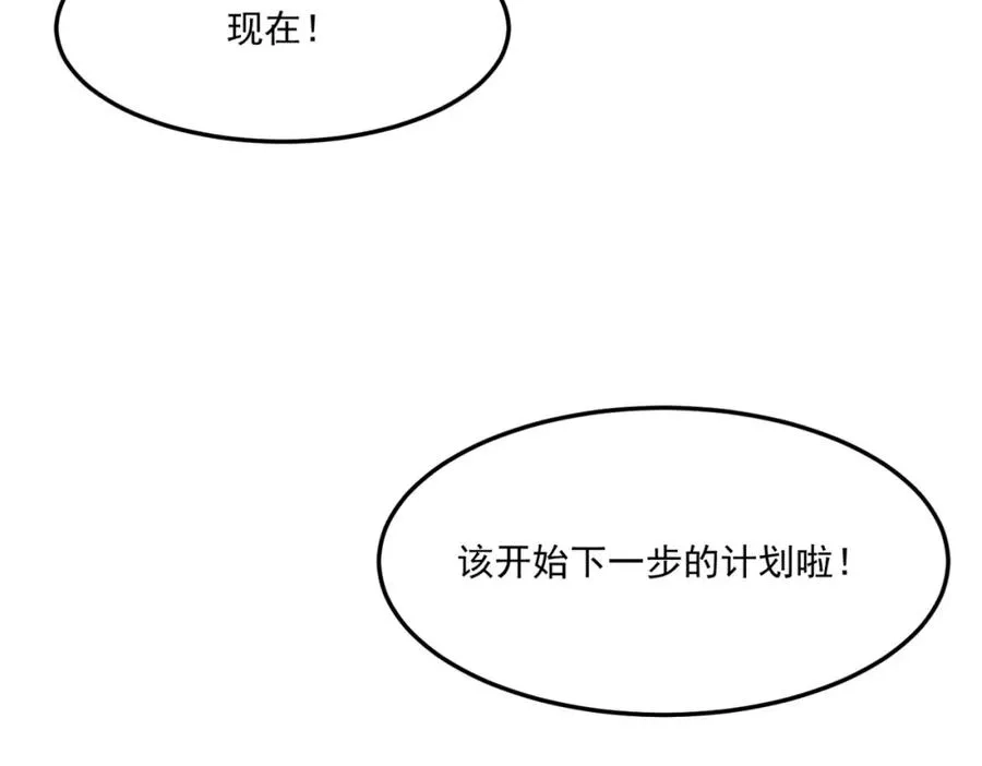 勇者请自重,第4话 YYDS？永远滴神！,第120张
