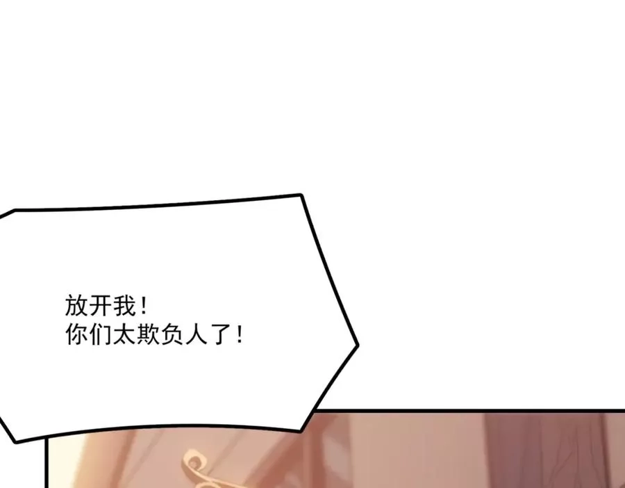 勇者请自重,第4话 YYDS？永远滴神！,第126张