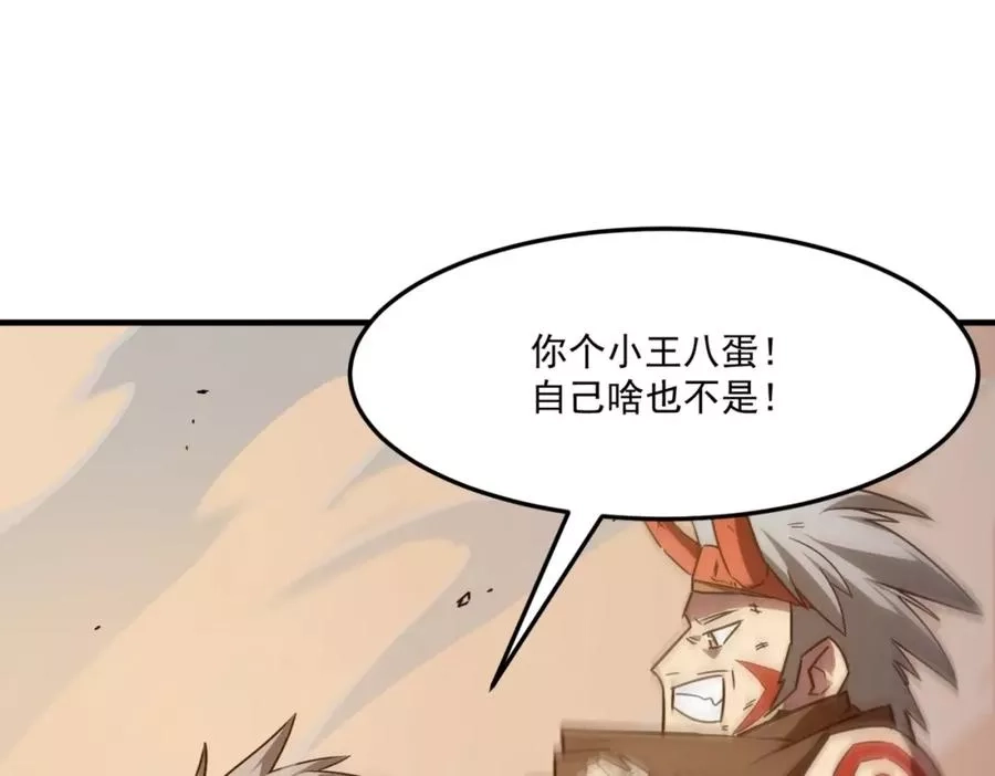 勇者请自重,第4话 YYDS？永远滴神！,第129张