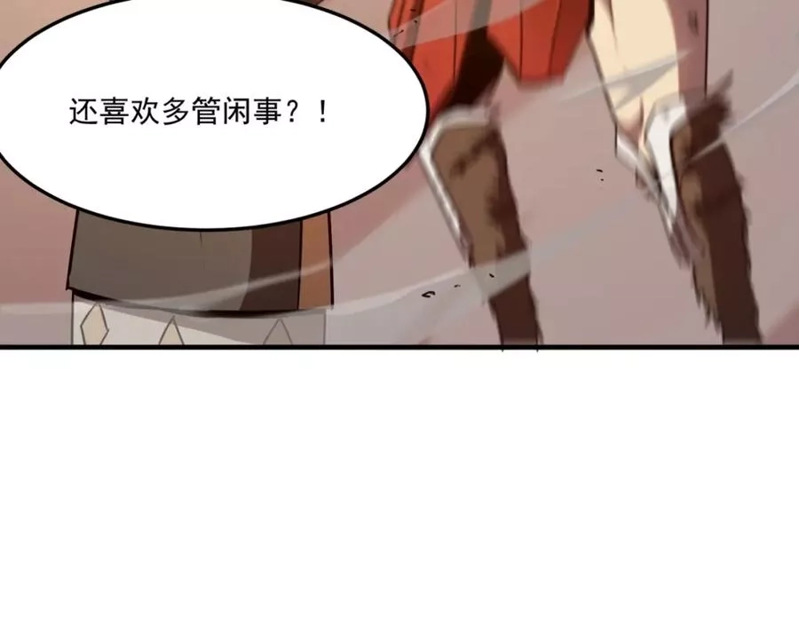 勇者请自重,第4话 YYDS？永远滴神！,第131张