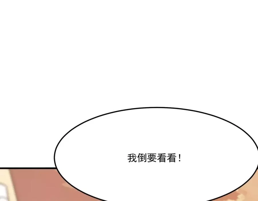 勇者请自重,第4话 YYDS？永远滴神！,第136张