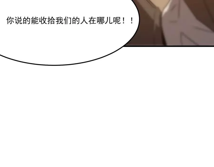 勇者请自重,第4话 YYDS？永远滴神！,第139张