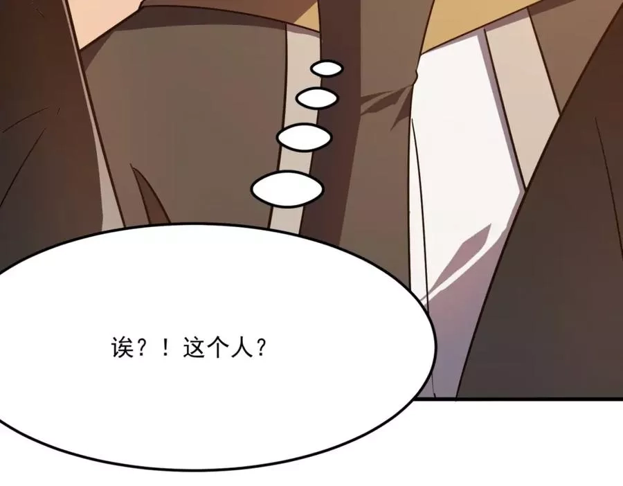 勇者请自重,第4话 YYDS？永远滴神！,第142张