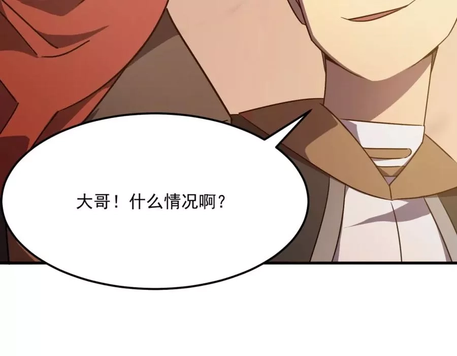 勇者请自重,第4话 YYDS？永远滴神！,第151张