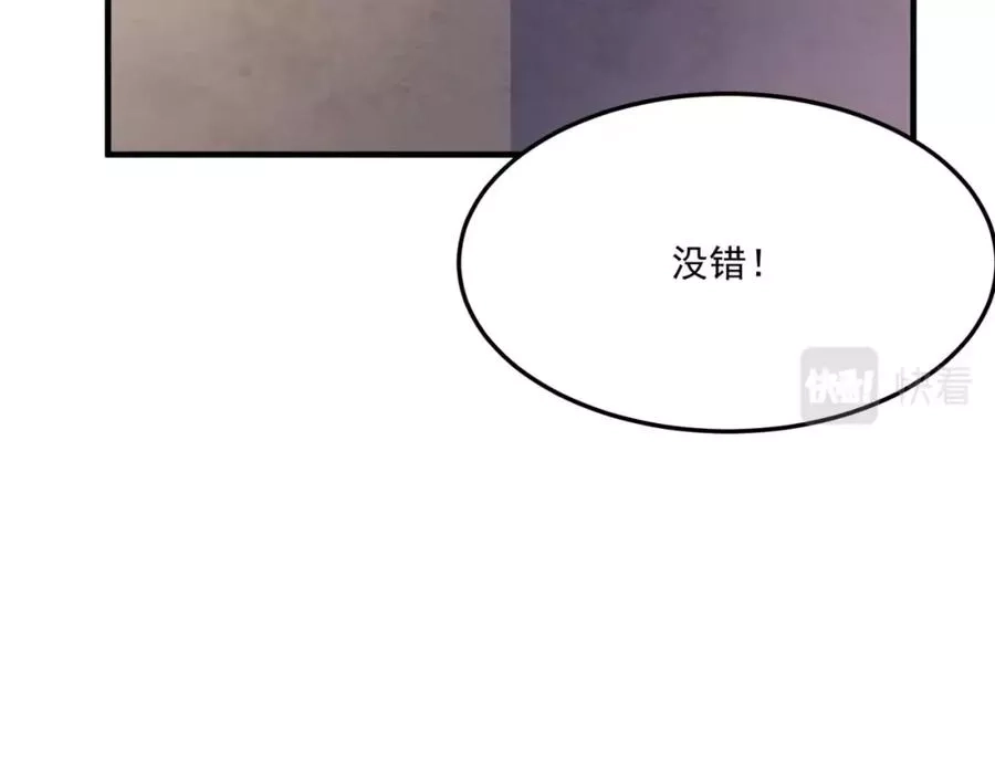 勇者请自重,第4话 YYDS？永远滴神！,第158张