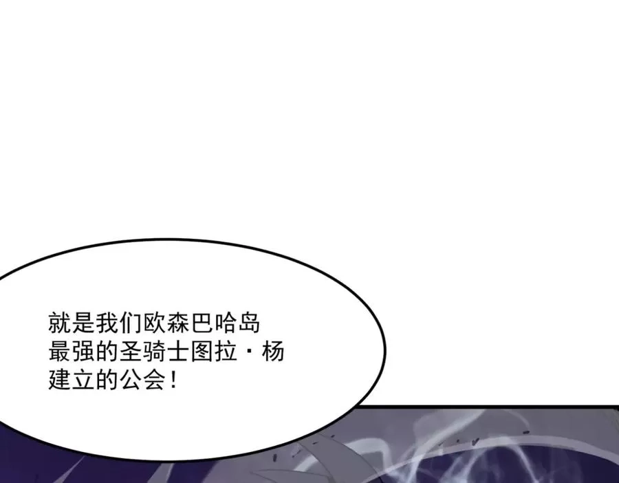 勇者请自重,第4话 YYDS？永远滴神！,第159张