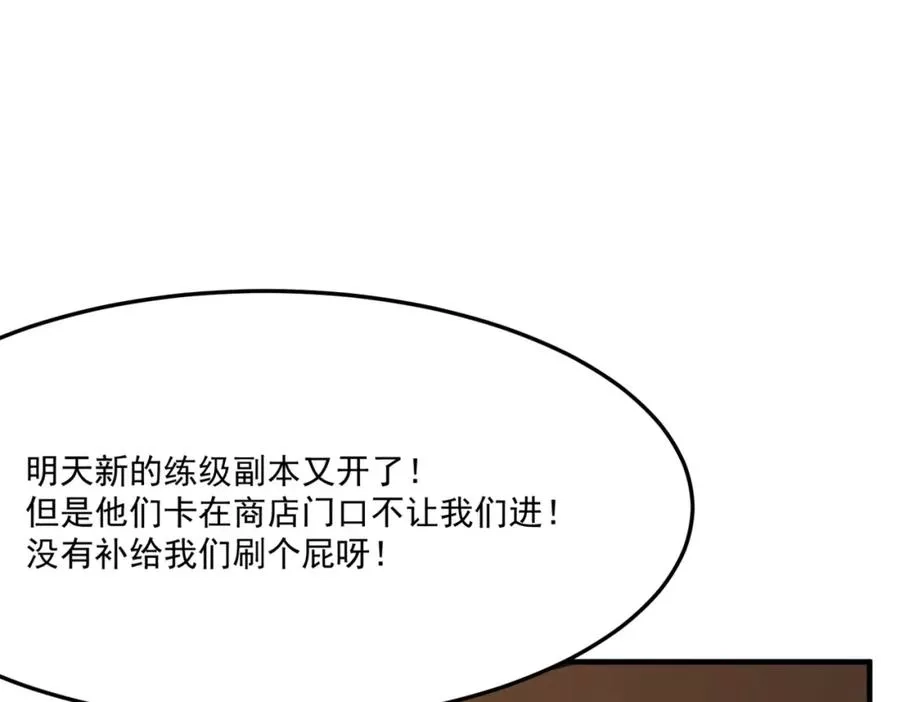 勇者请自重,第4话 YYDS？永远滴神！,第165张