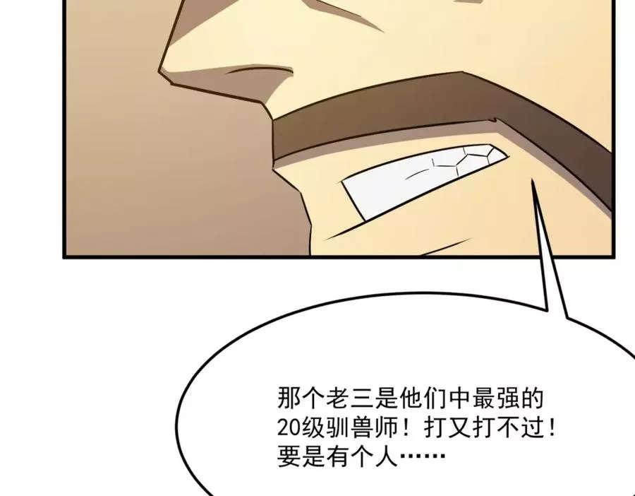 勇者请自重,第4话 YYDS？永远滴神！,第167张