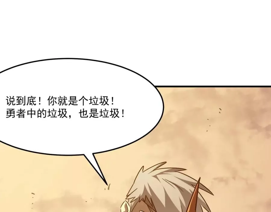 勇者请自重,第4话 YYDS？永远滴神！,第171张