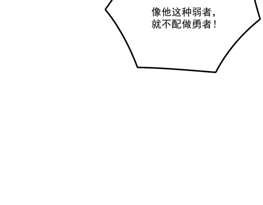 勇者请自重,第4话 YYDS？永远滴神！,第177张