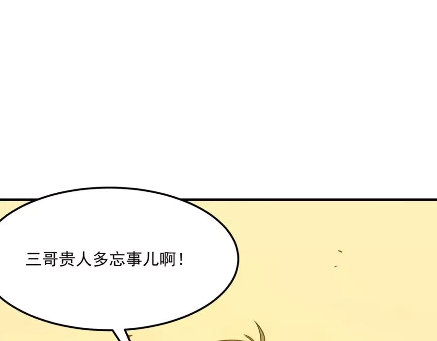 勇者请自重,第4话 YYDS？永远滴神！,第185张