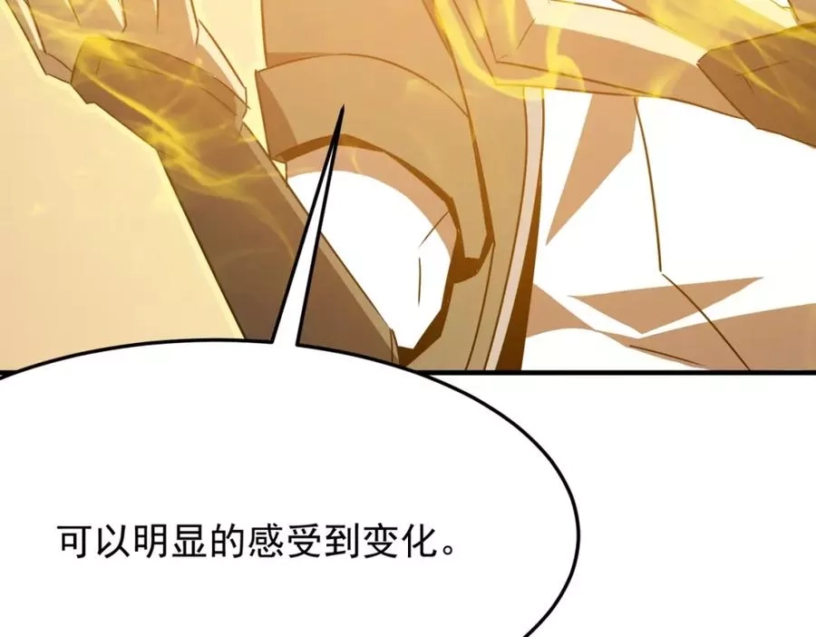 勇者请自重,第4话 YYDS？永远滴神！,第19张
