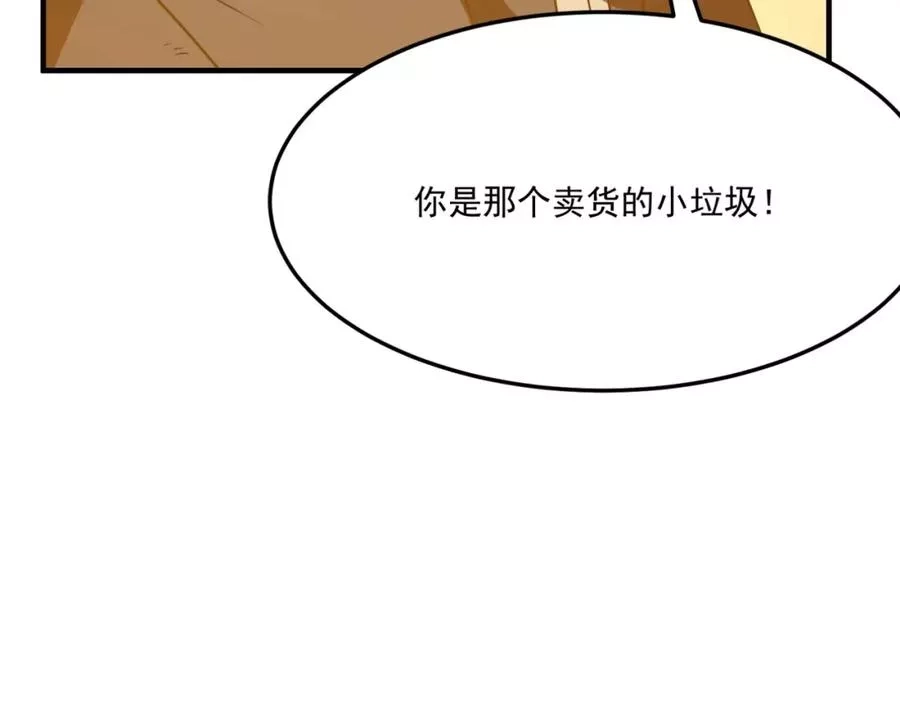 勇者请自重,第4话 YYDS？永远滴神！,第192张