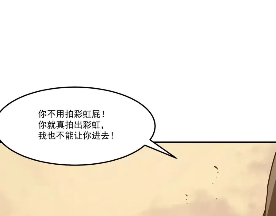 勇者请自重,第4话 YYDS？永远滴神！,第194张